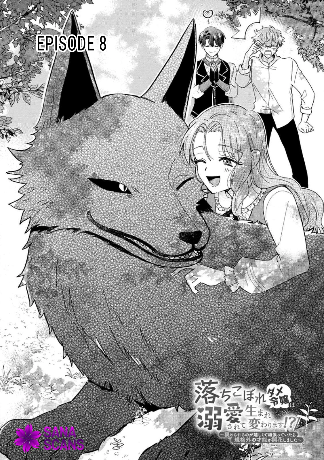The Useless Noble Girl Blossoms into a Beloved Prodigy. Chapter 8 Page 2